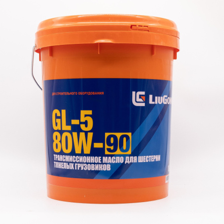 Трансмиссионное масло GL-5 80W-90 4л. LIUGONG